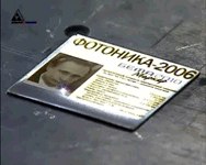 �������� ���������� ����������, �������� 2006,  ������ ����� �������